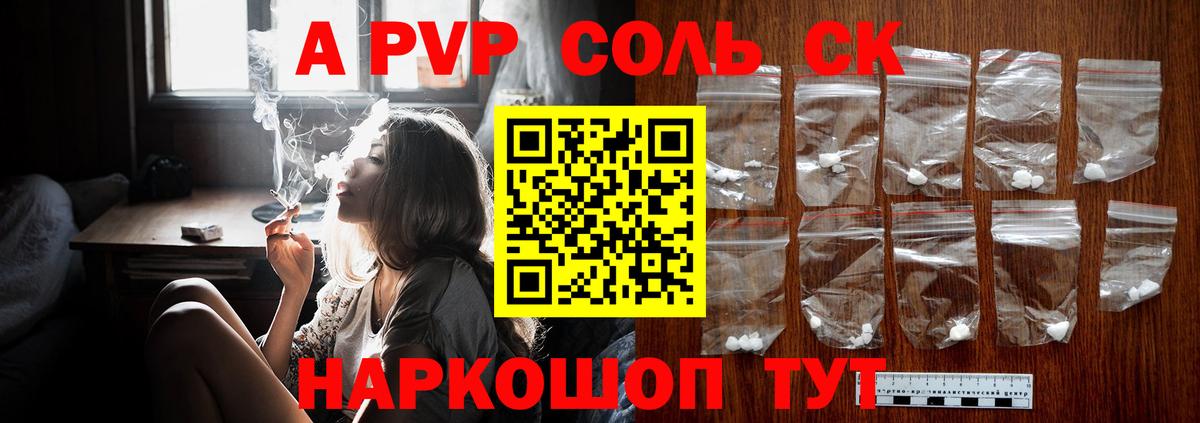А ПВП кристаллы Пушкино