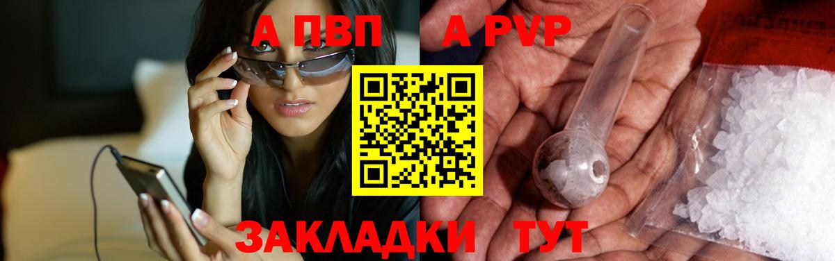 Пушкино  Альфа ПВП Crystall  Вход с VPN 
