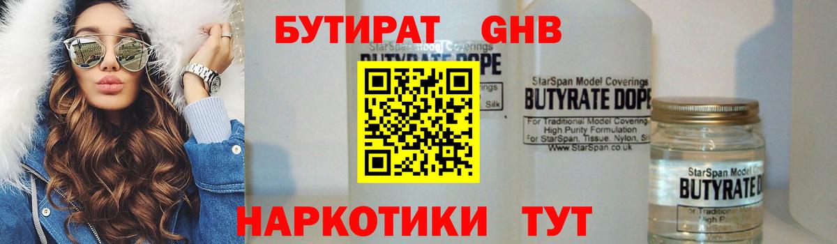 Пушкино  Бутират вода  Вход с VPN 
