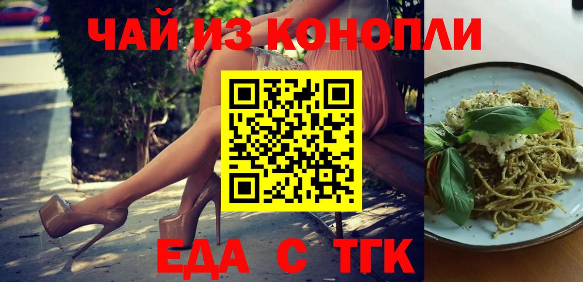 Пушкино  Cannafood марихуана  Вход с VPN 
