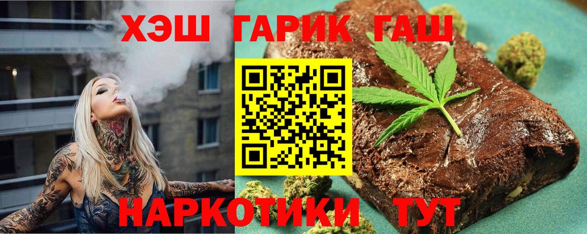 ГАШ Cannabis  Гашиш  Пушкино  Вход с VPN  Гашиш 40% ТГК 