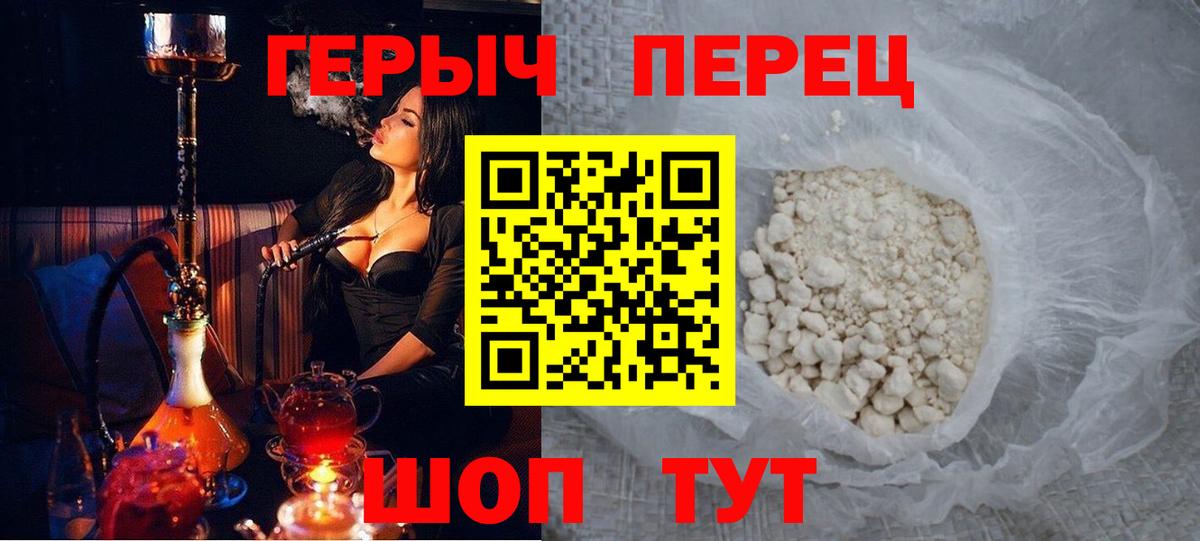 ГЕРОИН герыч Пушкино
