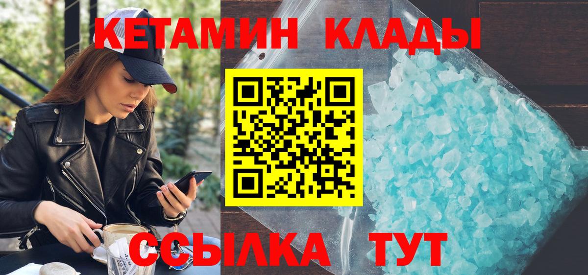 КЕТАМИН VHQ  мориарти официальный сайт  Пушкино  Вход с VPN  КЕТАМИН ketamine 