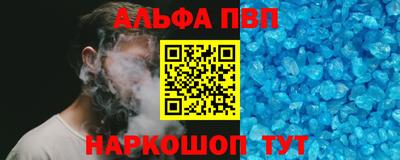 мяу мяу кристалл Будённовск