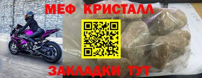 мяу мяу кристалл Будённовск