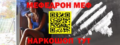 мефедрон Бугуруслан