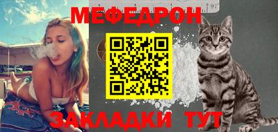 мефедрон Бугуруслан