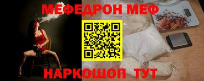 мефедрон Бугуруслан