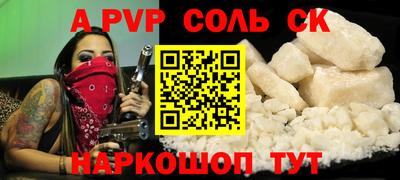 мяу мяу кристалл Будённовск