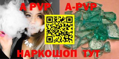 мяу мяу кристалл Будённовск