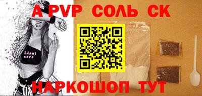 мяу мяу кристалл Будённовск