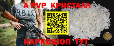 мяу мяу кристалл Будённовск