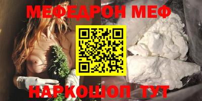 мефедрон Бугуруслан