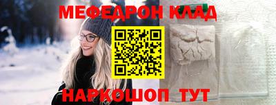 мефедрон Бугуруслан