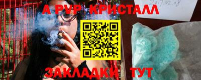 прущие крисы Волгодонск