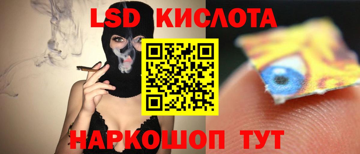 Лсд 25 экстази ecstasy  ЛСД экстази ecstasy  Вход с VPN  Лсд 25 экстази  Пушкино 