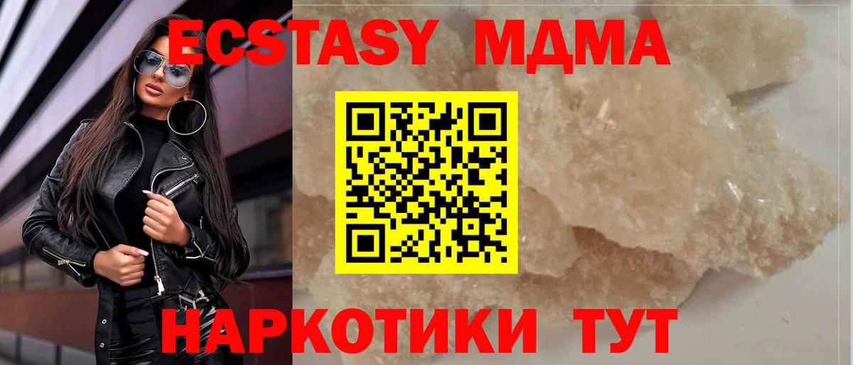 Пушкино  МДМА Molly  Вход с VPN 