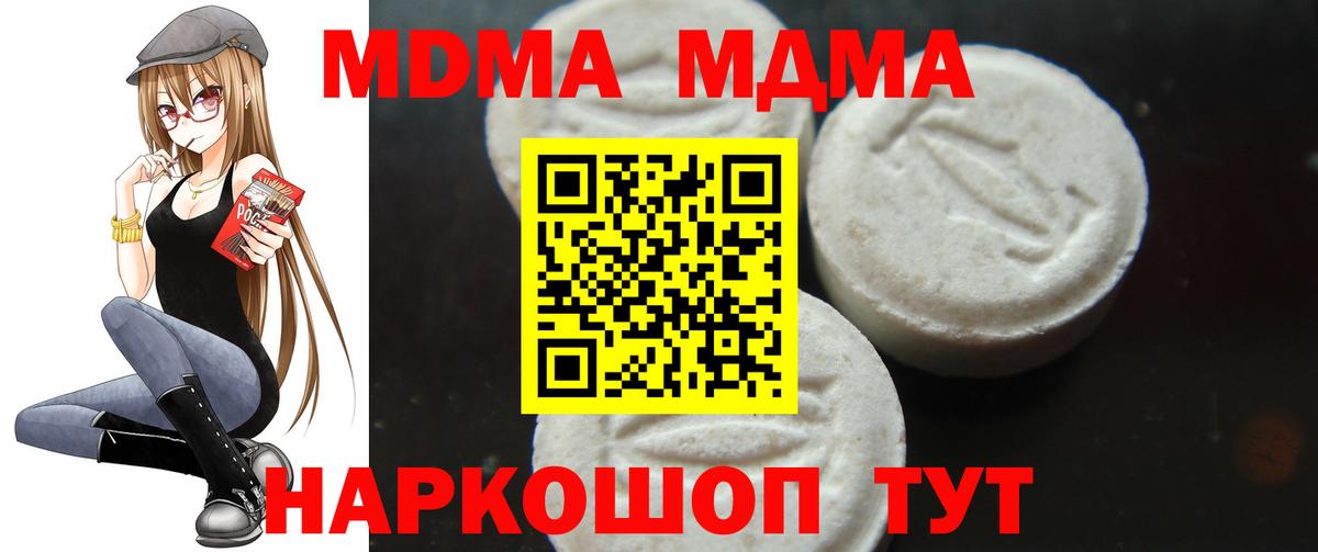 MDMA кристаллы Пушкино