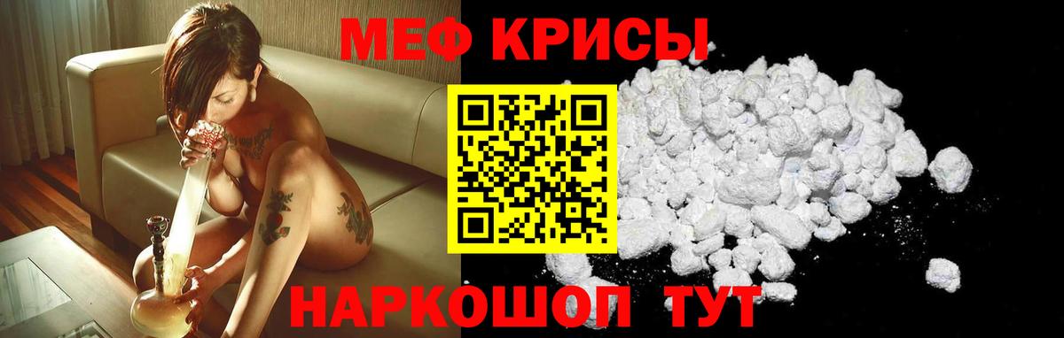 Меф мяу мяу  Меф  Вход с VPN  Пушкино  Мефедрон VHQ 