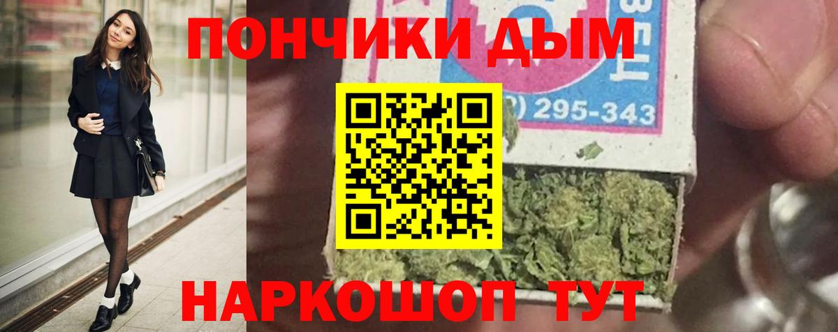 Марихуана White Widow  Шишки марихуана OG Kush  Вход с VPN  Пушкино 